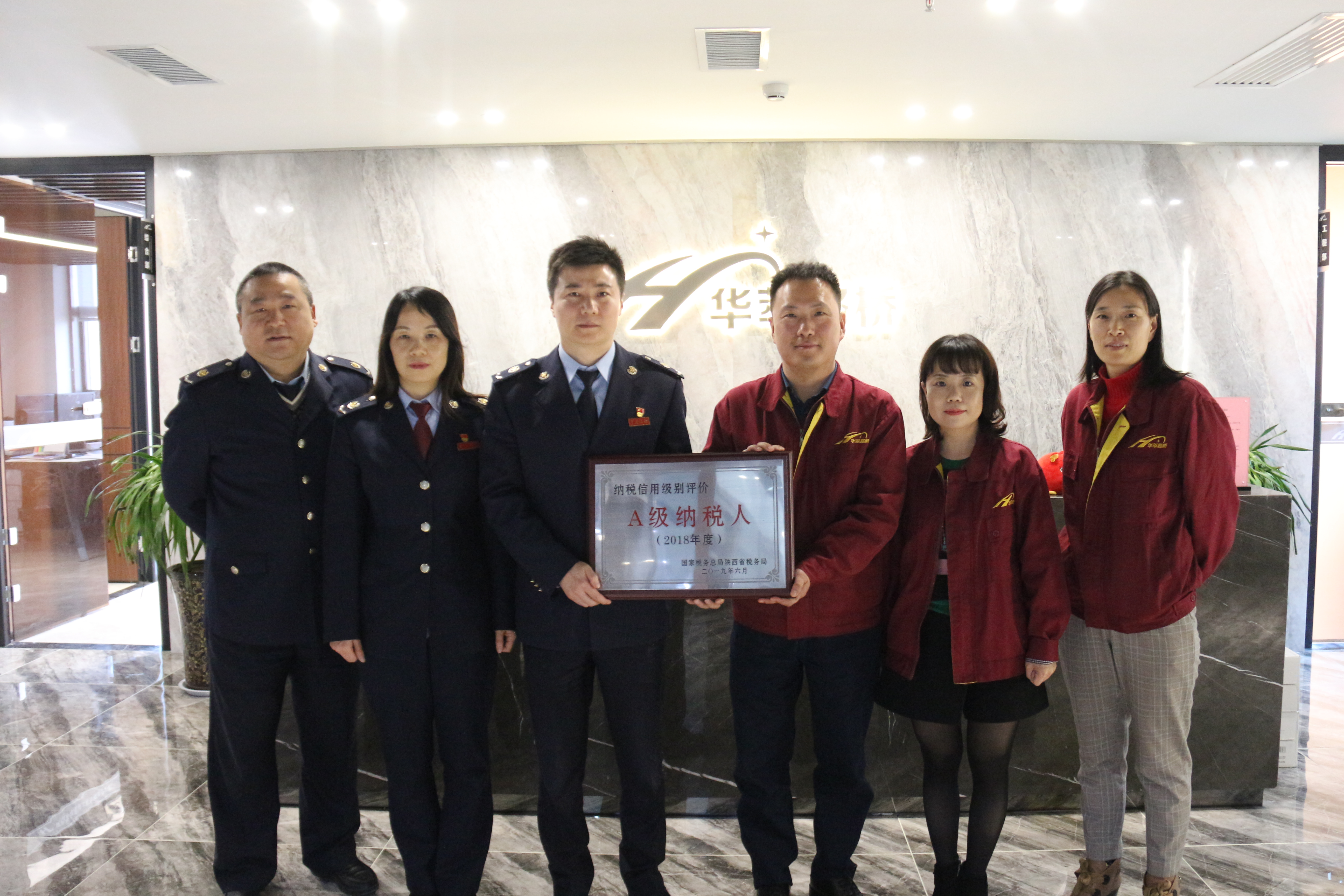嚴(yán)謹(jǐn)務(wù)實(shí)高效 陜西華萃路橋獲得“納稅信用等級A級”企業(yè)榮譽(yù)